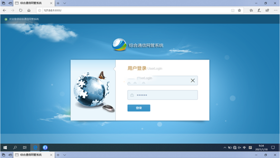  玉树无线通信对讲调度网管系统