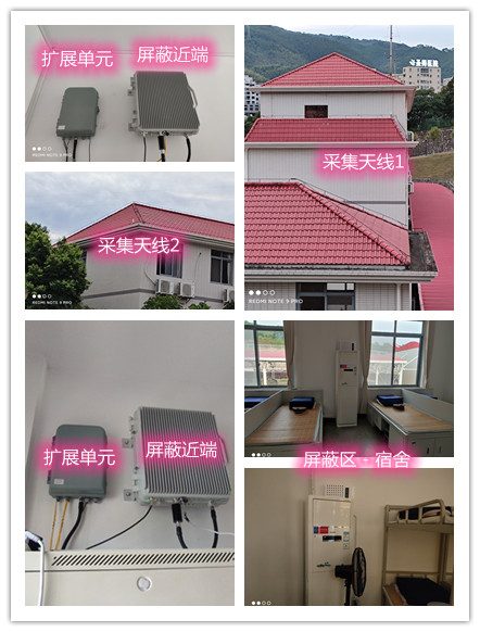  玉树某武警部队宿舍屏蔽案例（数字信令级）