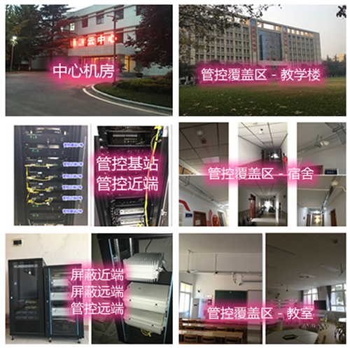 玉树某军事院校管控案例（数字信令级）