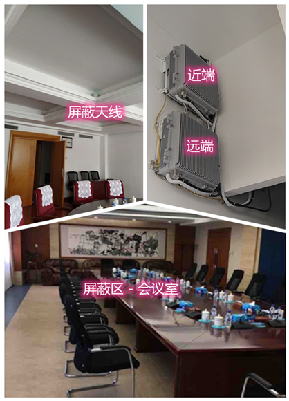  玉树某机关单位会议室屏蔽案例（数字信令级）