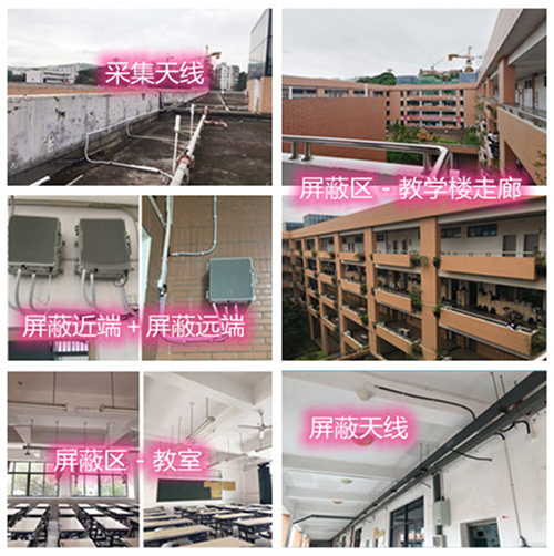  玉树某中学考场屏蔽案例（数字信令级）